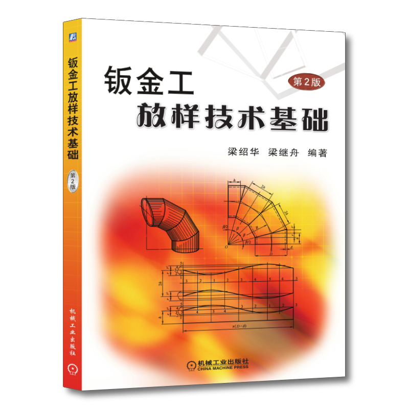 机械工业出版社正版书籍
