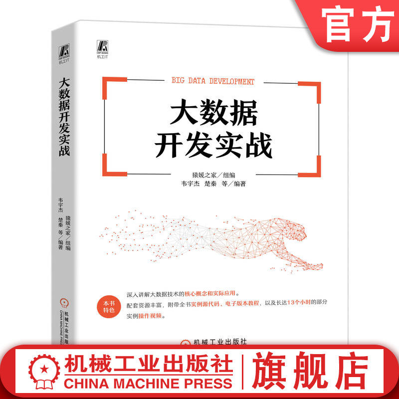 机械工业出版社官网正版