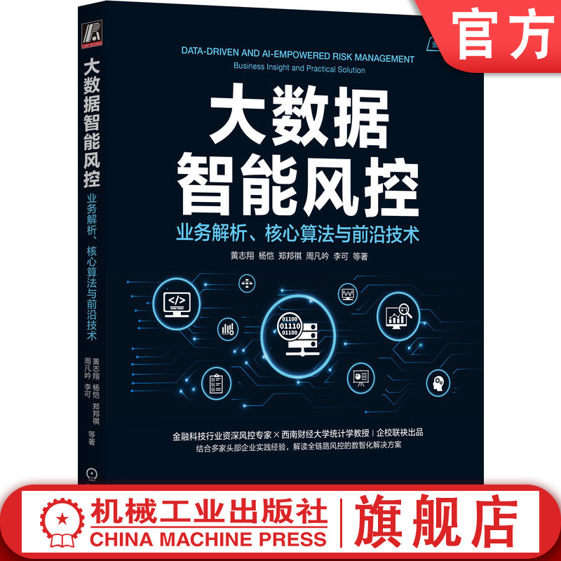 机械工业出版社官网正版