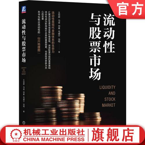 官网正版机械工业出版社