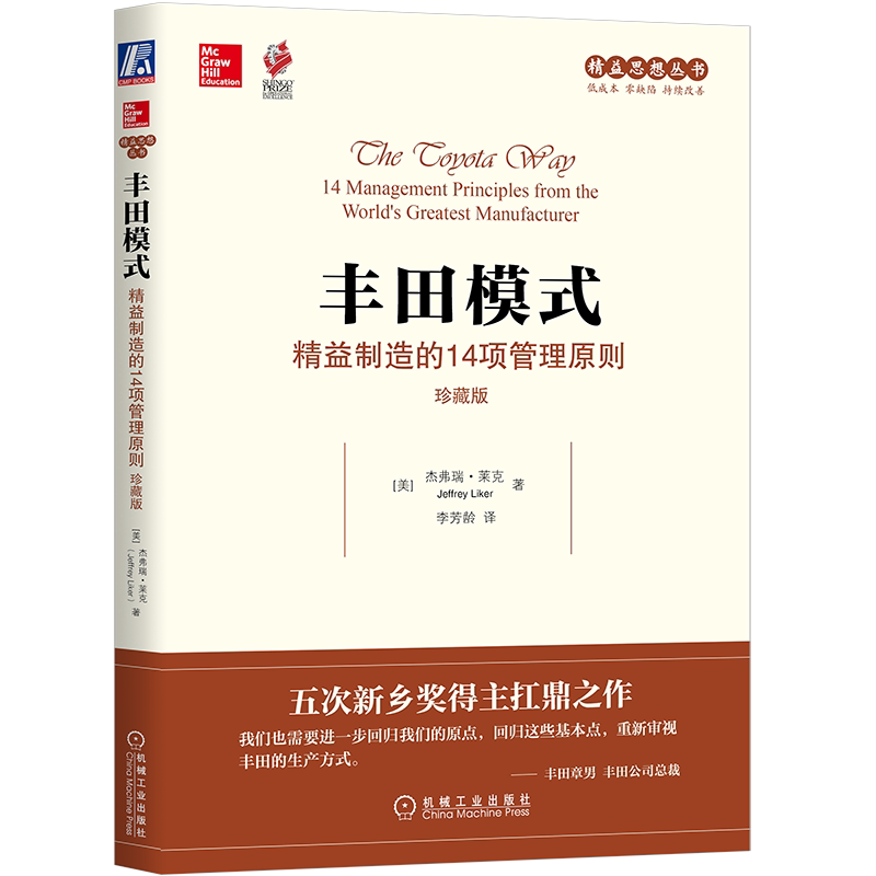 官网正版机械工业出版社