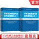 节能与新能源汽车技术路线图3.0 汽车产业变革生态建设 上 套装 官网套装 中国汽车工程学会 下 全2册 新能源汽车关键技术发展路径
