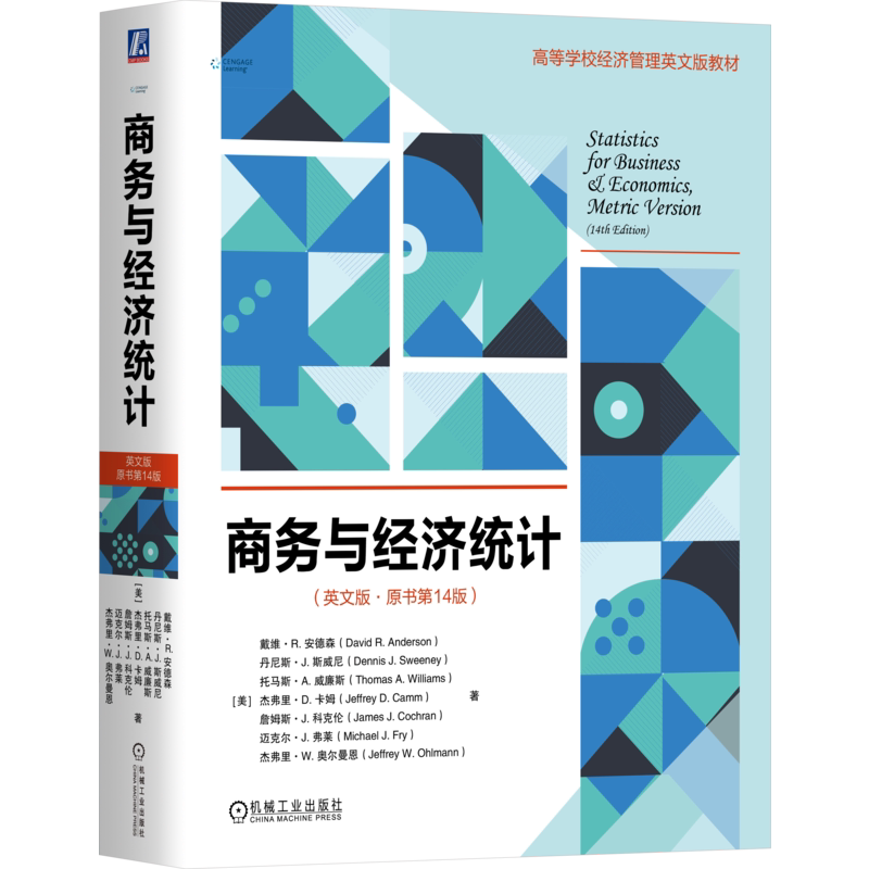 官网正版机械工业出版社