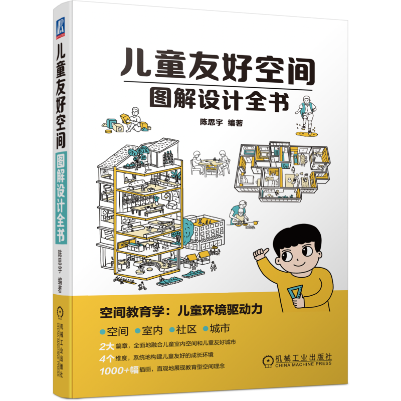 机械工业出版社官网正版