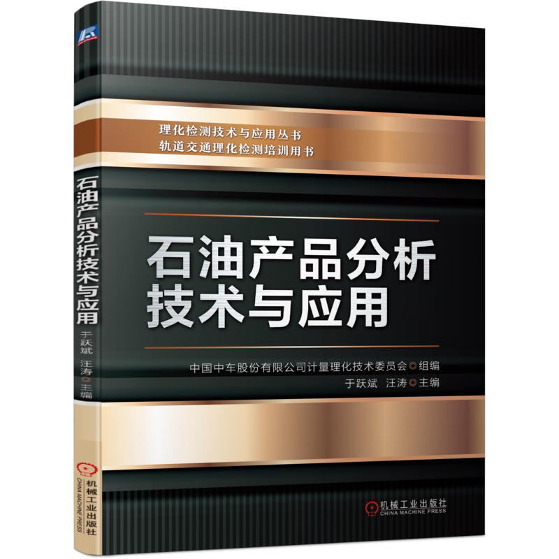 机械工业出版社官网正版
