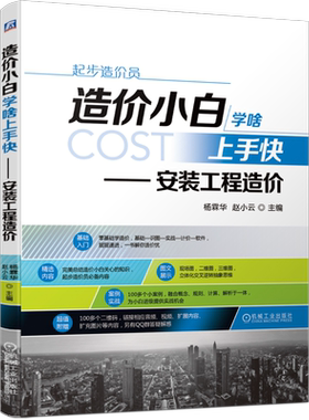 官网正版机械工业出版社