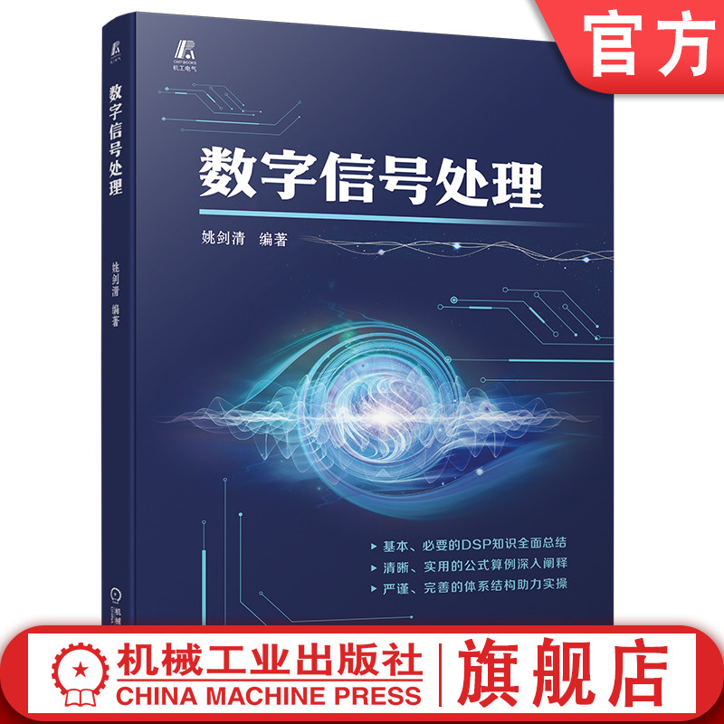 机械工业出版社官网正版