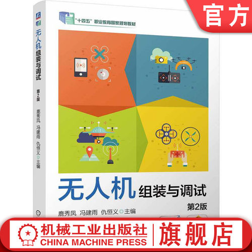 十四五国规 理实一体化