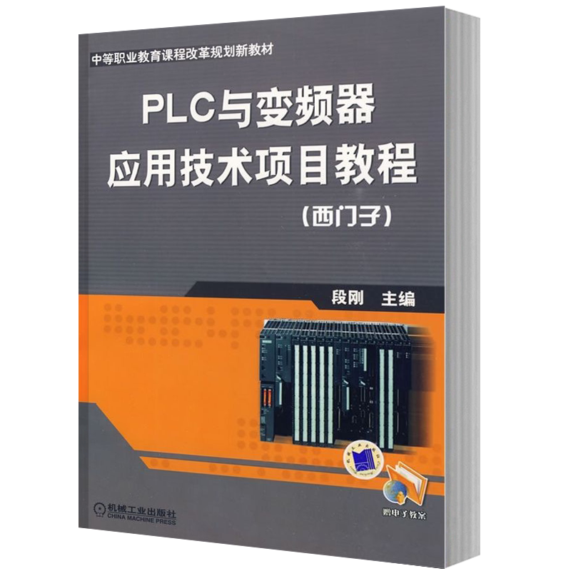 机械工业出版社官网正版