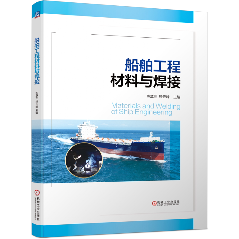 机械工业出版社官网正版