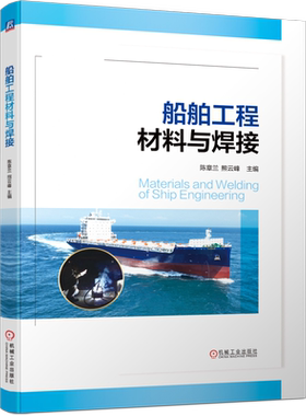 机械工业出版社官网正版