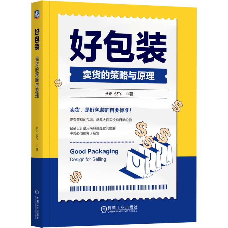 机械工业出版社官网正版