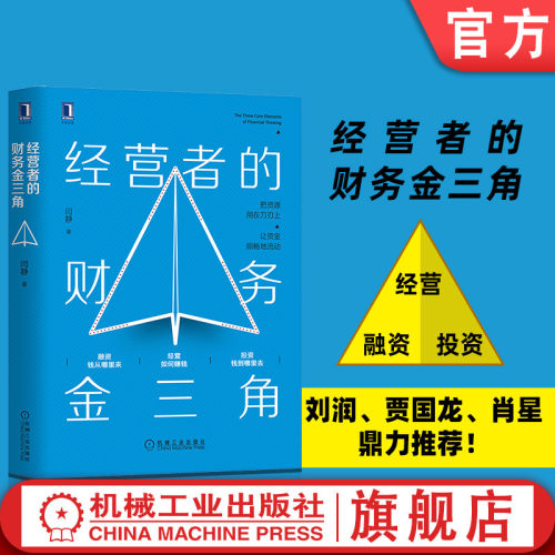 机械工业出版社正版书籍