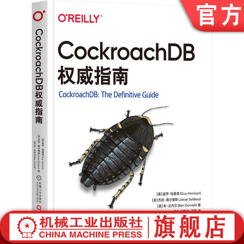 官网正版机械工业出版社
