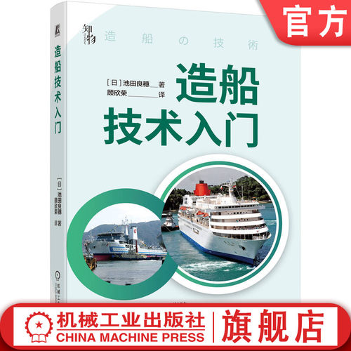 官网正版机械工业出版社