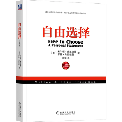 官网正版机械工业出版社