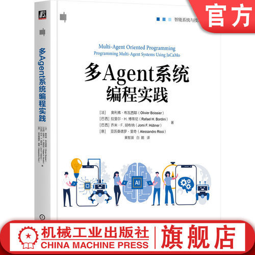 官网正版机械工业出版社
