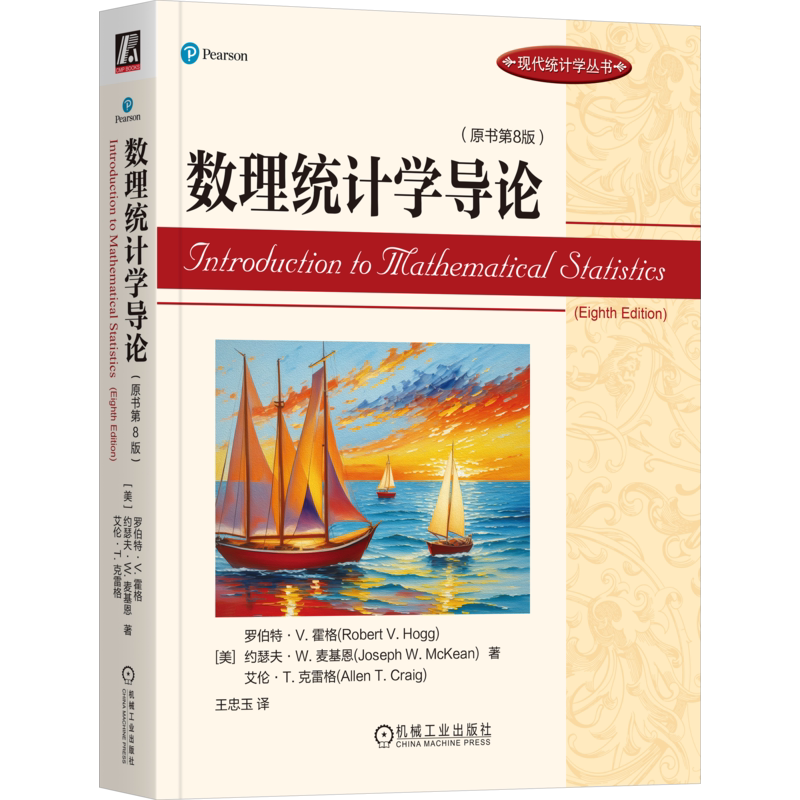 官网正版机械工业出版社