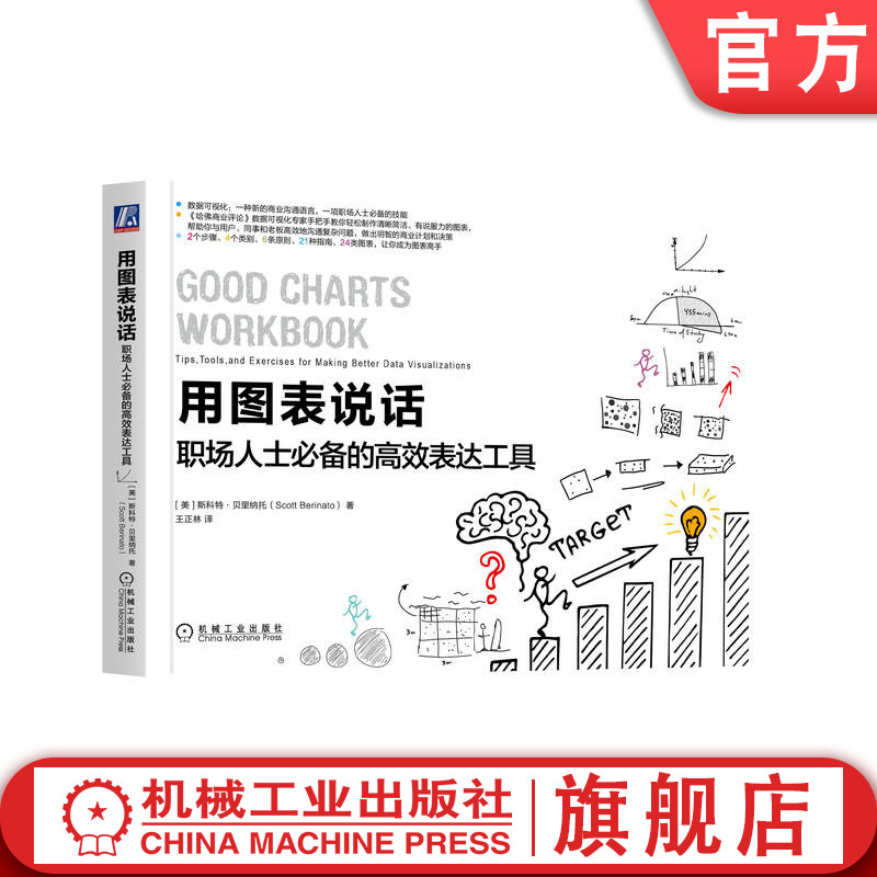 官网正版机械工业出版社