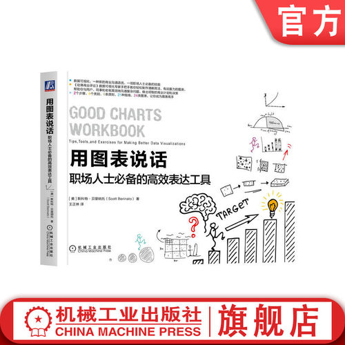 官网正版机械工业出版社