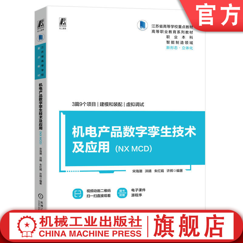 机械工业出版社官网正版