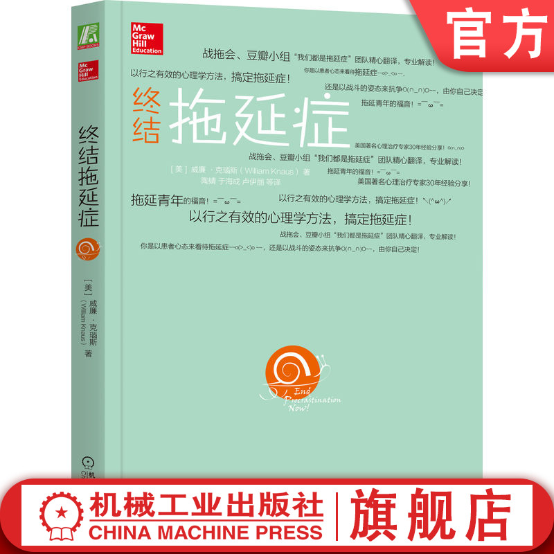 官网正版机械工业出版社