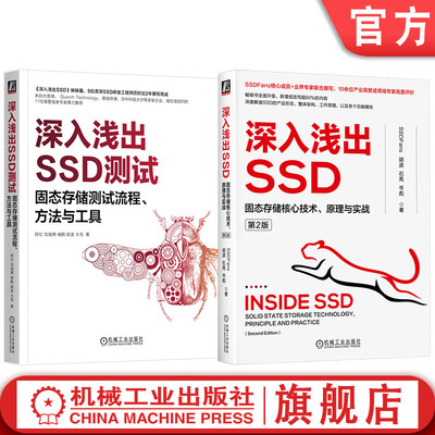 机械工业出版社官网正版