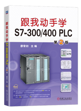 官网正版机械工业出版社