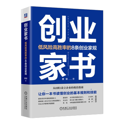 官网正版机械工业出版社