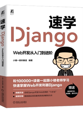 官网正版机械工业出版社