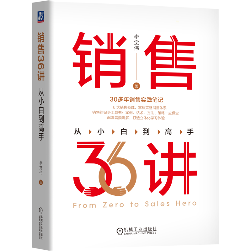官网正版机械工业出版社