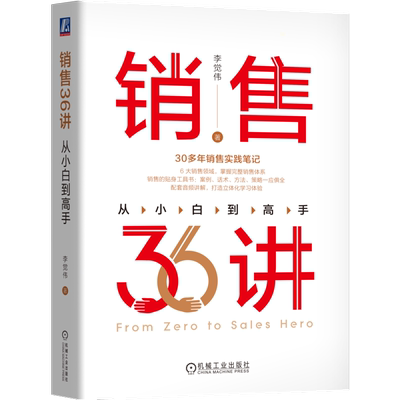 官网正版机械工业出版社