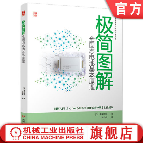 机械工业出版社官网正版