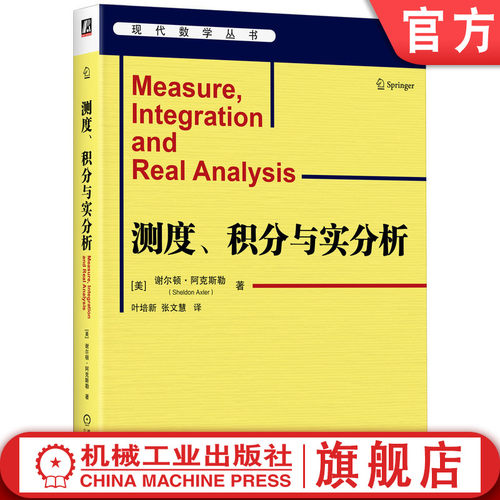 名家执笔，多校选用，经典分析教材