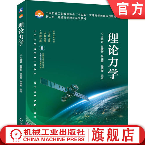 机械工业教育协会十四五普通高等教育规划教