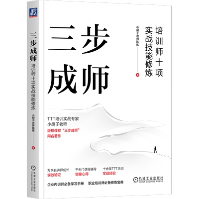 官网正版机械工业出版社