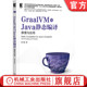 林子熠 解释执行 启动器 GraalVM与Java静态编译 系统信号处理 应用实例 原理与应用 插件模式 官网正版 流程