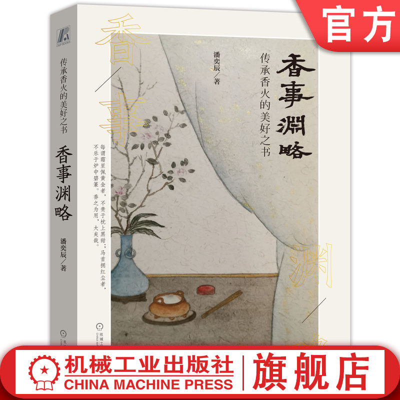 机械工业出版社官网正版