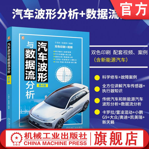 机械工业出版社官网正版
