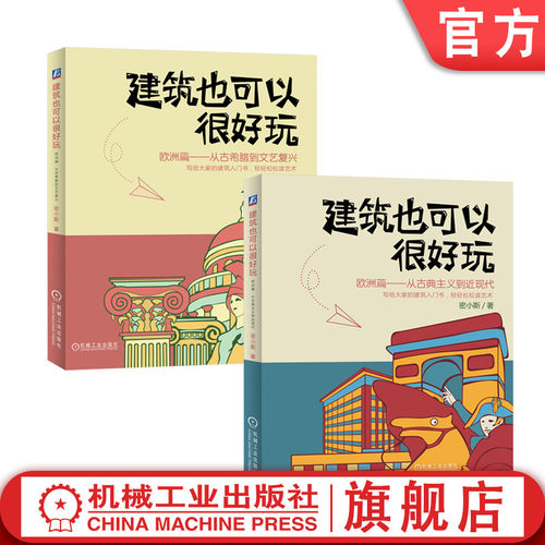 同济大学刘刚教授作序，独立建筑师俞挺推荐
