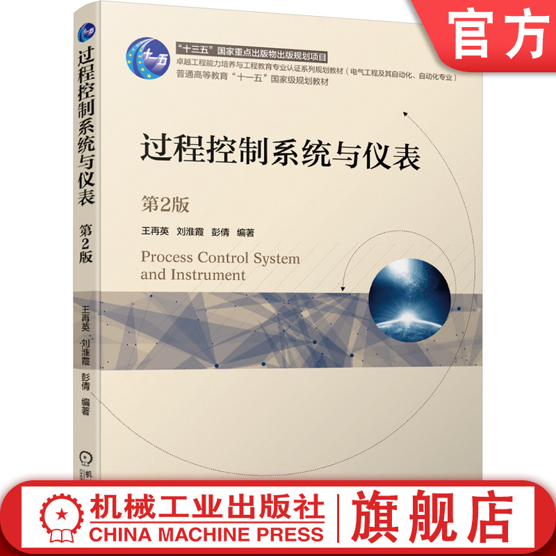 机械工业出版社官方正版