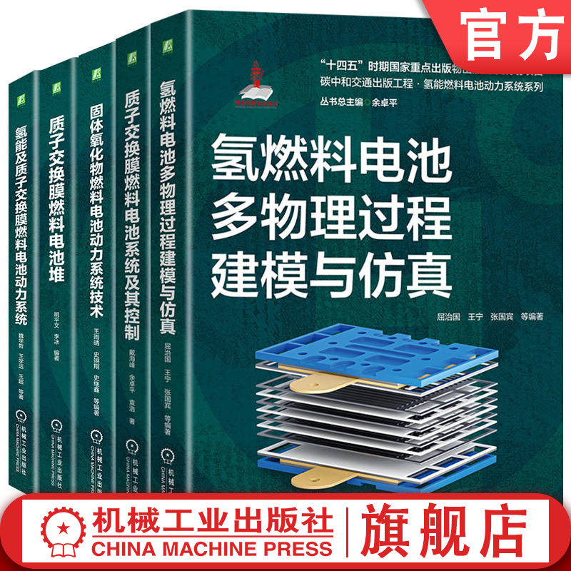 机械工业出版社官网正版