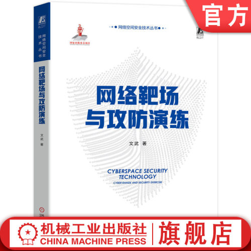 机械工业出版社官网正版