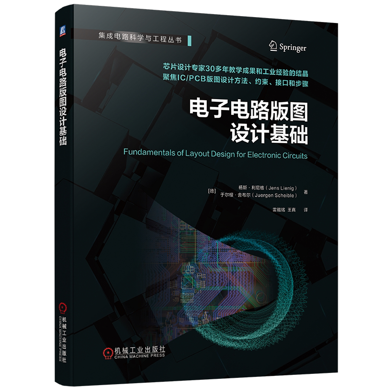 机械工业出版社官网正版