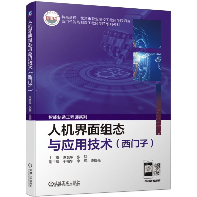 官网正版机械工业出版社