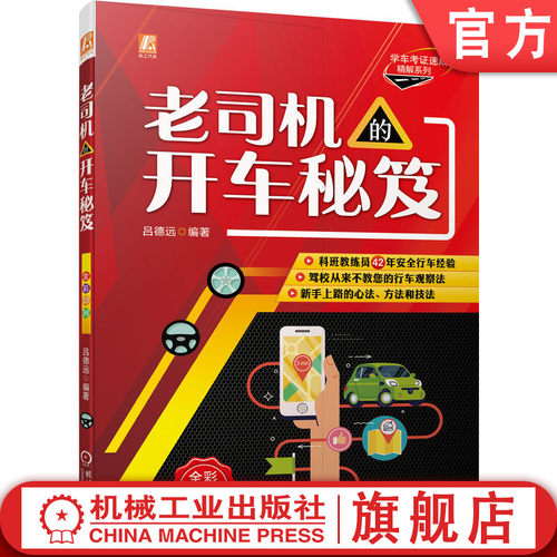 彩色印刷 原创插图 打油诗 顺口溜 警句