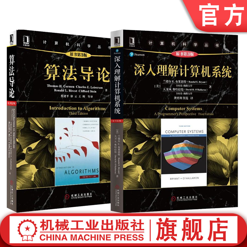 机械工业出版社计算机程序设计