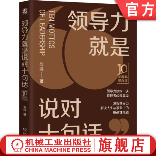 官网正版机械工业出版社