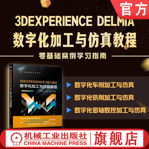 数字化制造软件使用指南