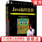 黑皮书 书籍 Eckel 正版 经典 机械工业出版 第4版 程序设计教材 Java编程思想 社 Bruce 编程语言 计算机科学丛书